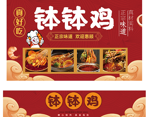 食品餐车海报