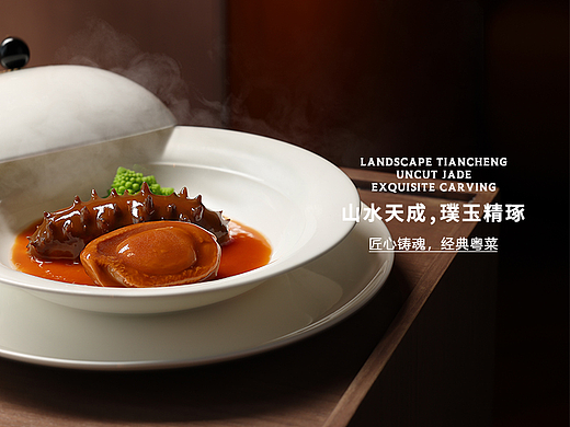 大连菜单设计‖精致粤菜 极简高端粤菜菜单设计
