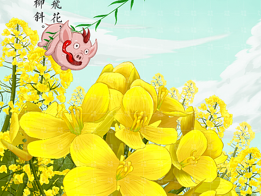 清明放飞自我