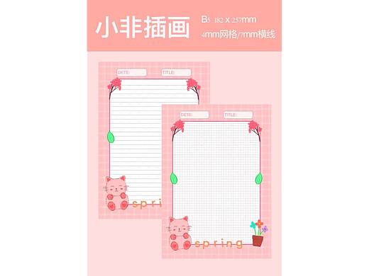 春季樱花(待授权)