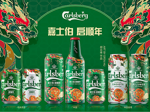 疯子木 x 嘉士伯 龙年联名