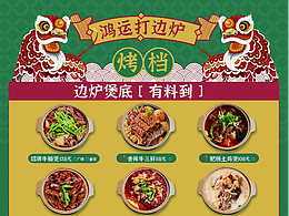 xx餐飲品牌廣宣