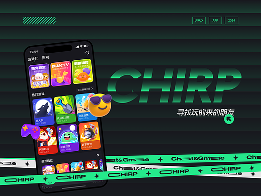 Chirp-游戏交友APP