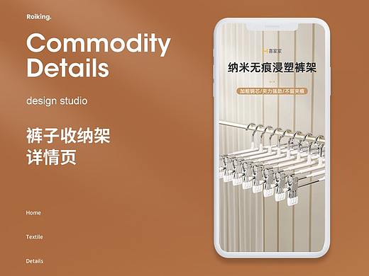 裤子收纳架C4D渲染详情