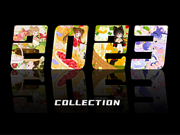 2023年終總結(jié)