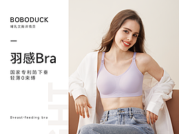 2022-哺乳文胸