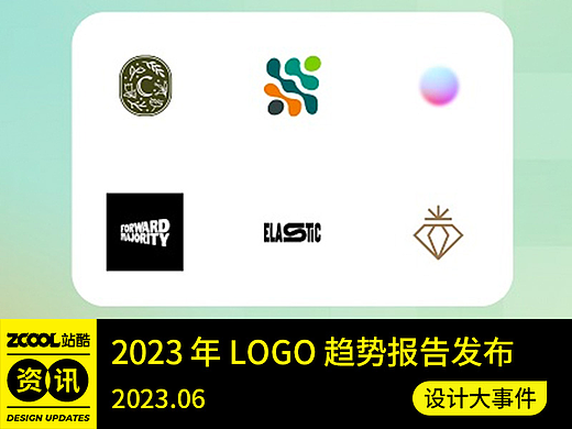 德国最美的书/LOGO 趋势报告/戛纳国际创意节/LV联手Manner/莫奈梵高真迹展……
