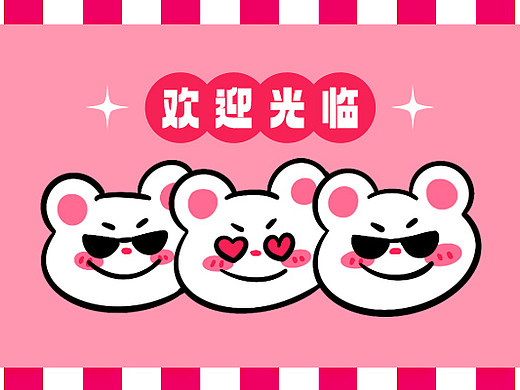 酷酷小熊表情包设计