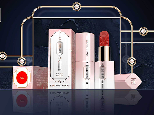 中国风化妆品国潮品牌策划设计