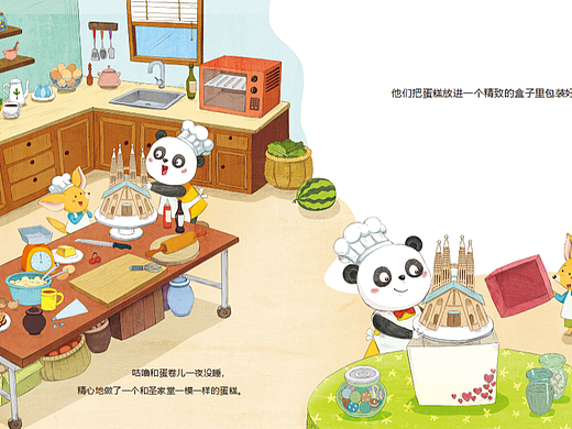 绘本《蛋糕大盗》