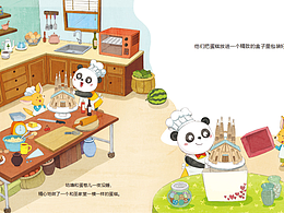 整片绘本