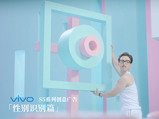 VIVO S5创意广告-性别识别篇 3C品牌TVC广告片策划