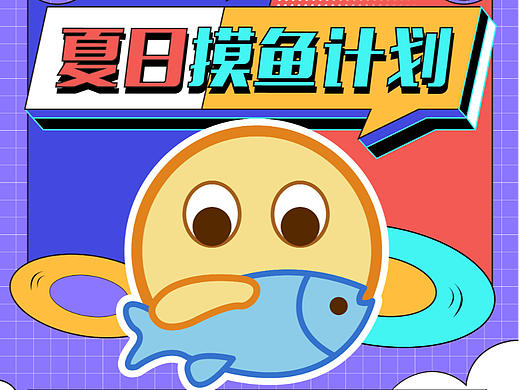 【第21天】孟菲斯风格