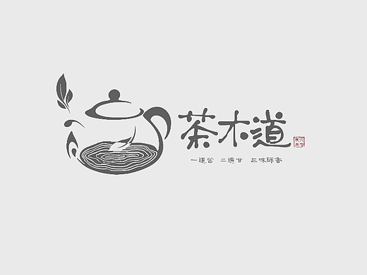 “茶木道”品牌形象设计