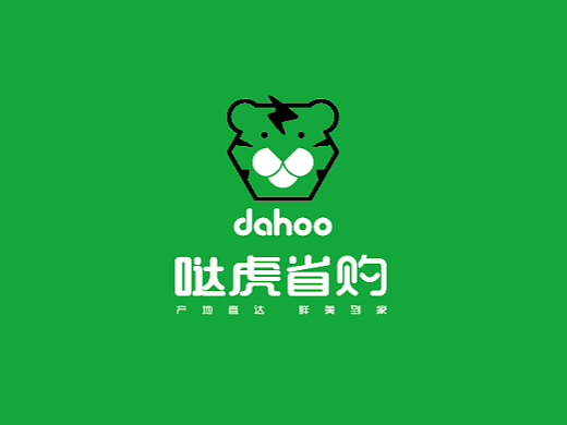 哒虎省购品牌设计（个人主页-ZNjMwMTM2ODQ=） - 品牌 - 站酷设计师纪老爷原创素材 - 站酷ZCOOL