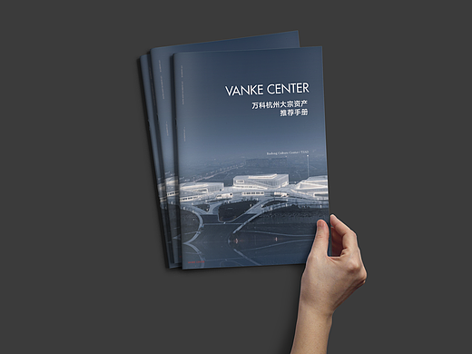 万科画册 Vanke Album