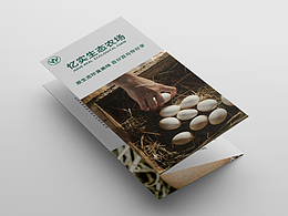 農(nóng)場三折頁