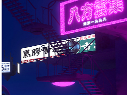 暗色调渲染