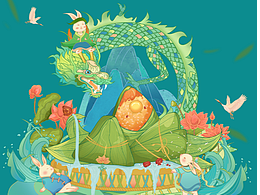 《端午節(jié)》| 粽有千篇一律，內(nèi)在大有不同