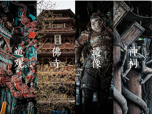 古建山西 一眼千年