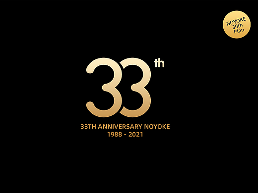 诺伊曼33周年庆logo