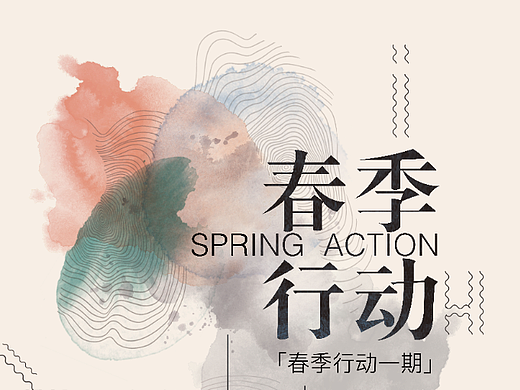海报作品