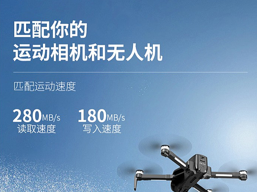 3C数码-摄影内存卡详情页设计