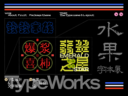 字体