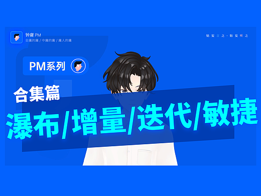 人人都是项目经理之开发生命周期