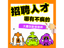大疆创新找一个修图师小伙伴