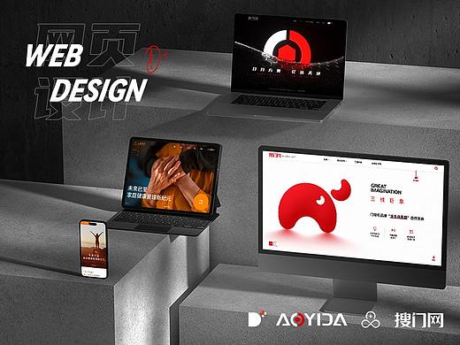 AOYIDA / 品嘉健康 / 搜门网 设计合集