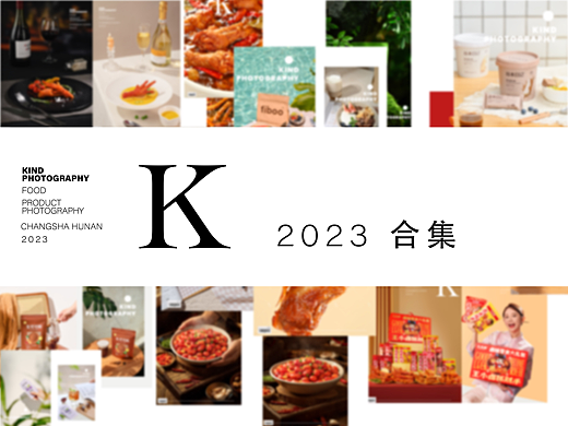 2023 亲切摄影 年度合集