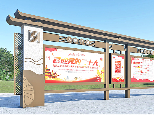 企业户外宣传栏