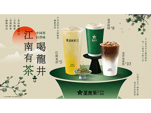 江南有茶喝龍井