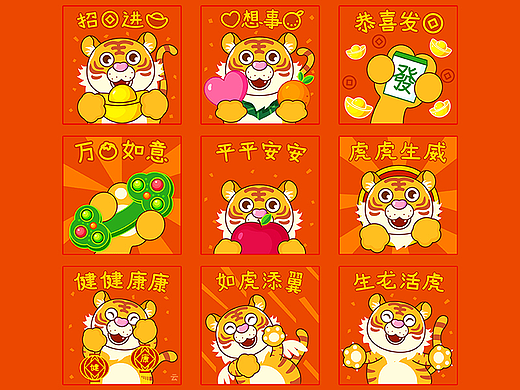～小老虎表情包～