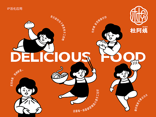 轻烹美食品牌提案/包装