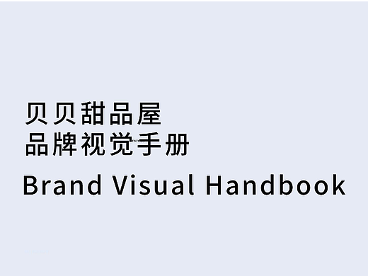 vi品牌手册