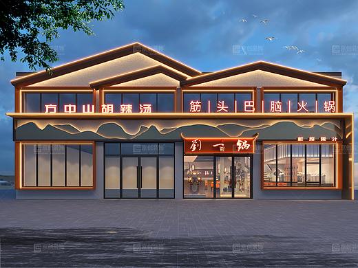 河南现代时尚火锅店设计  | 京创装饰设计作品