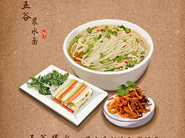 會(huì)寧的美食