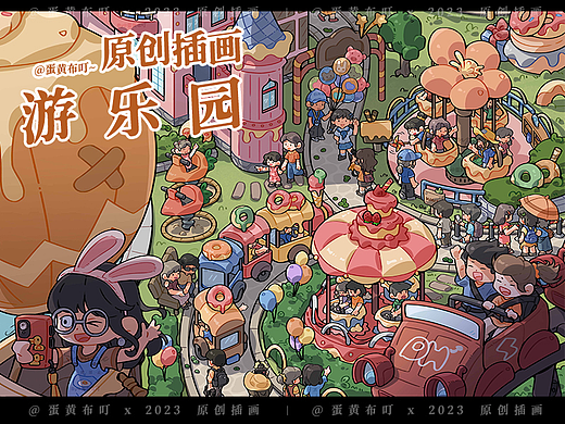 原创插画 | 游乐园