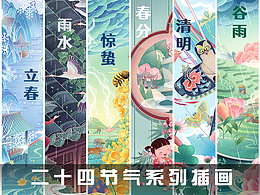 插画