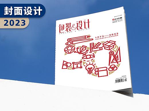 包装&设计｜创刊50周年封面设计