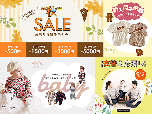 跨境电商-日系banner(第三十弹)