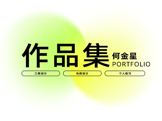 作品集（个人主页-ZNjM3MzEwODQ=） - 产品 - 站酷设计师Venus1980原创素材 - 站酷ZCOOL