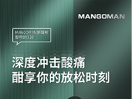 【产品渲染-筋膜枪】
