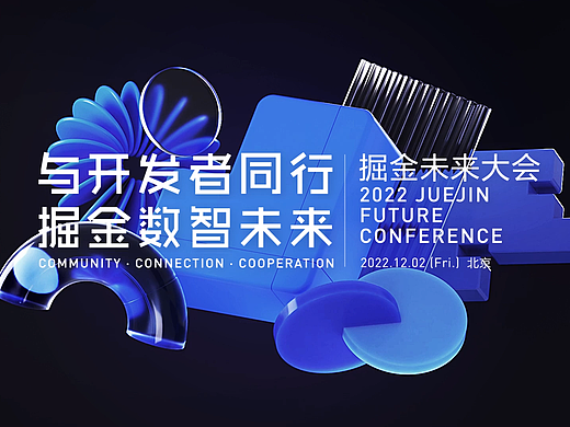 未来大会