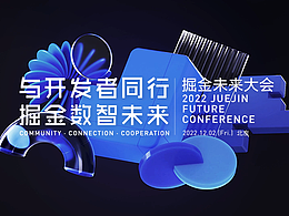 未来大会