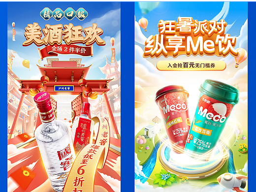PS海报作品集