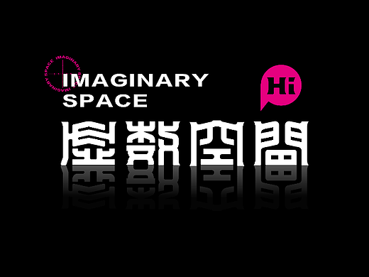 虛數(shù)空間（個(gè)人主頁(yè)-ZNjY0MjU5MDQ=） - 字體/字形 - 站酷設(shè)計(jì)師鎏金AK原創(chuàng)素材 - 站酷ZCOOL