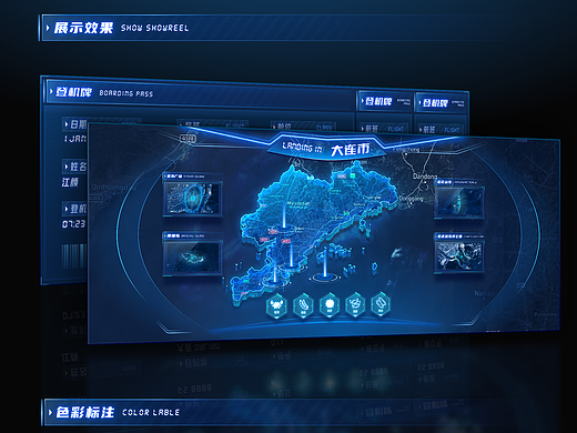 未来感机票可视化设计-大连